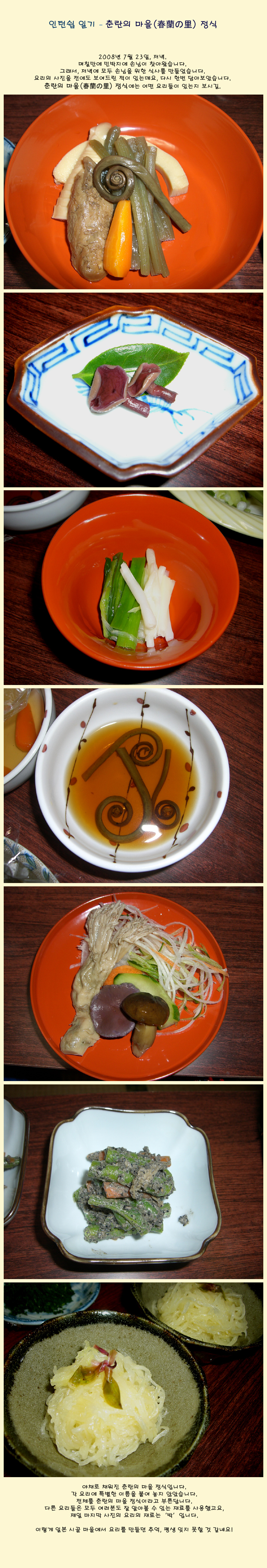 [�Ϻ���] ���Ͻ� �ϱ� - ����� ���� ����